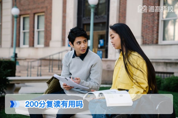 2026年湖南高考200分复读有用吗?结合政策与提分数据的客观分析