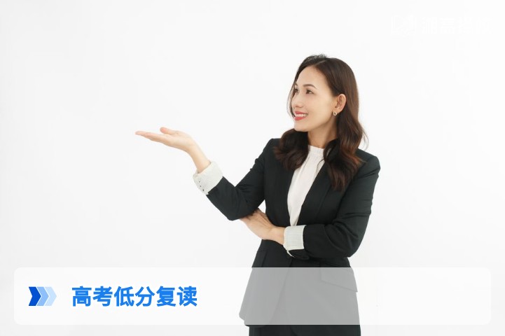 2026年湖南高考低分复读全指南:政策合规性、提分路径与择校策略