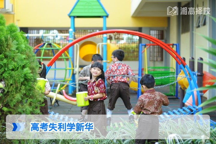 2026年湖南高考失利后选择新华电脑学院的全指南