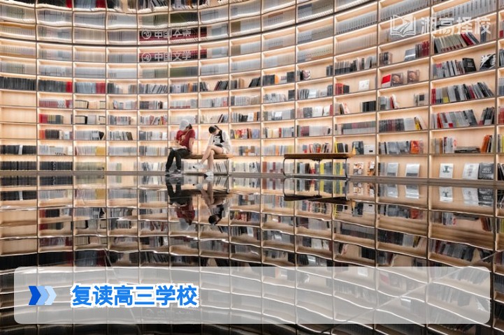 2026年湖南复读高三学校择校全指南 长沙及地市高复机构怎么选