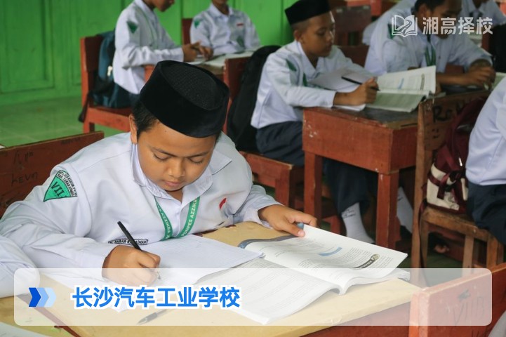 2026年长沙汽车工业学校复读政策与升学规划全指南