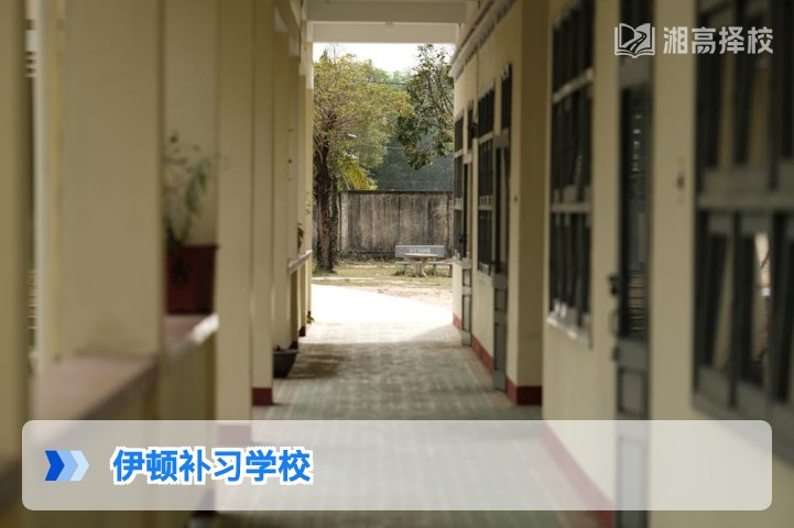 2026年湖南伊顿补习学校复读全解析 长沙高复择校参考指南