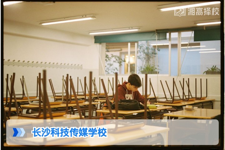 2026年长沙科技传媒学校高复部全解析 湖南复读生择校参考指南