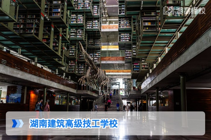 2026年湖南建筑高级技工学校高考复读全攻略 适配湖南3+1+2新高考模式