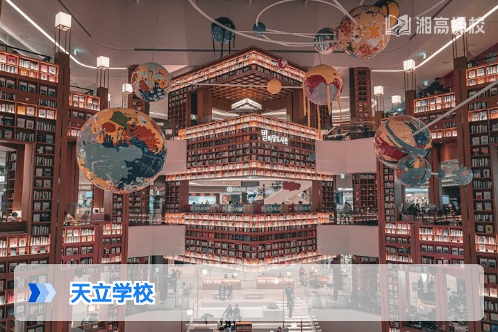 2026年湖南天立学校高复部全解析 长沙及周边复读家庭择校参考