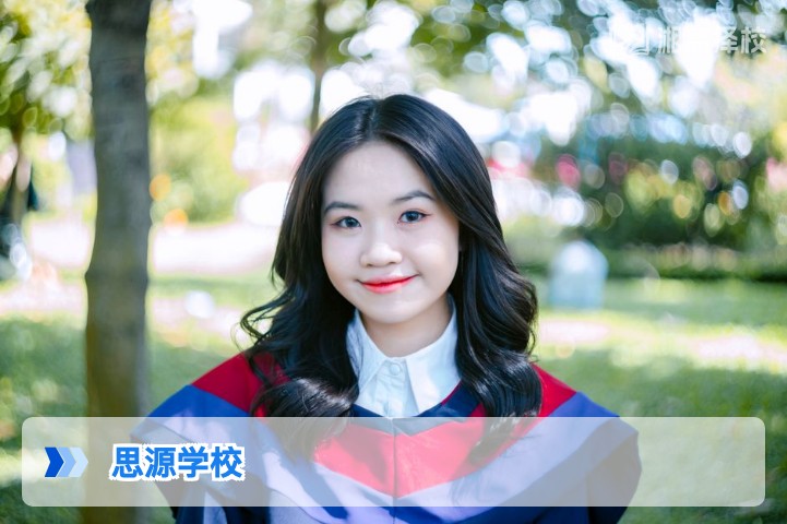 2026年湖南思源学校复读全解析 长沙周边高复择校实用指南