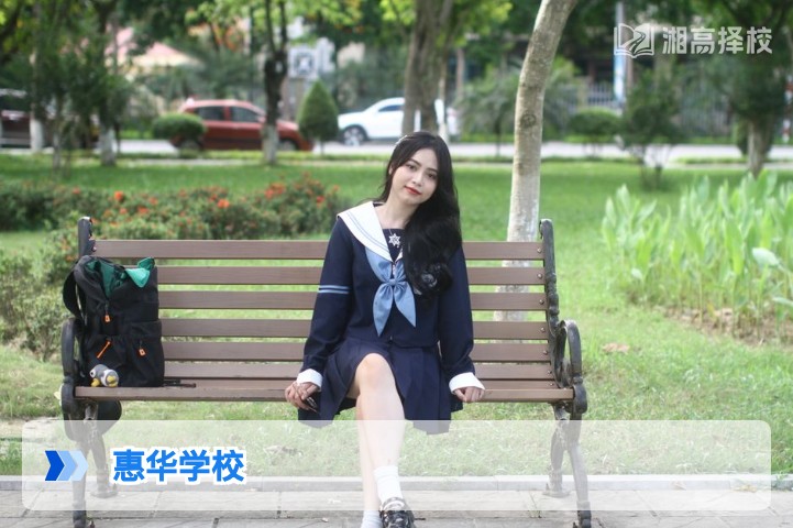 2026年湖南惠华学校复读全攻略 长沙高复择校核心参考