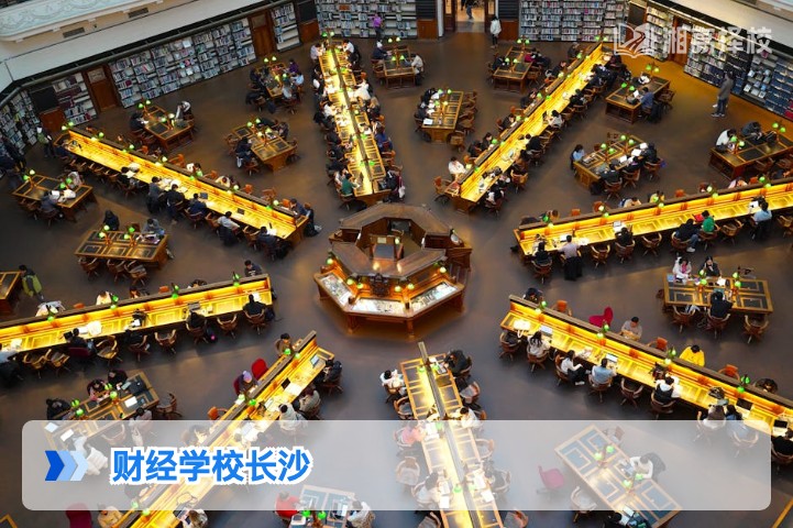 2026年长沙财经类高复学校全解析 湖南复读生财经方向择校指南