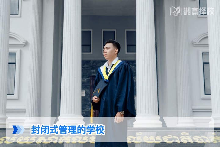 2026年湖南封闭式管理高复学校全解析：适配新高考的合规选择与避坑指南
