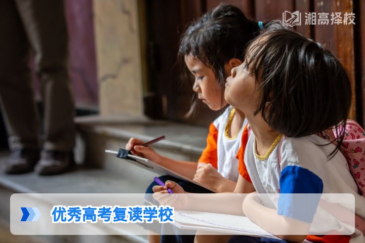 2026年湖南优秀高考复读学校择校指南 附长沙及地市高复机构核心对比