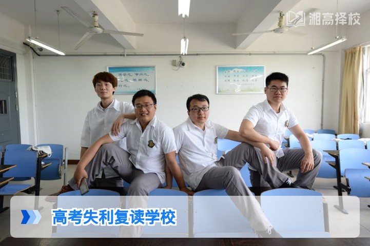 2026年湖南高考失利后复读学校选择指南与实操方案