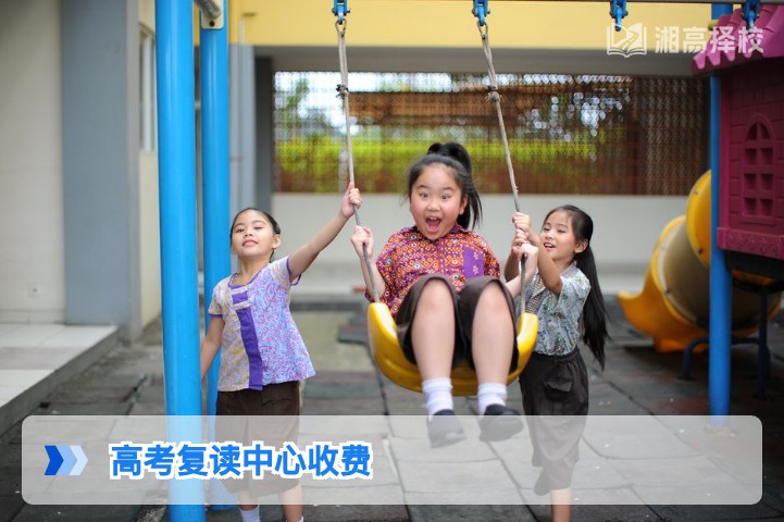 2026年湖南省高考复读中心收费标准及择校避坑指南