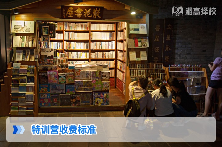 2026年湖南省高考复读特训营收费标准及择校指南