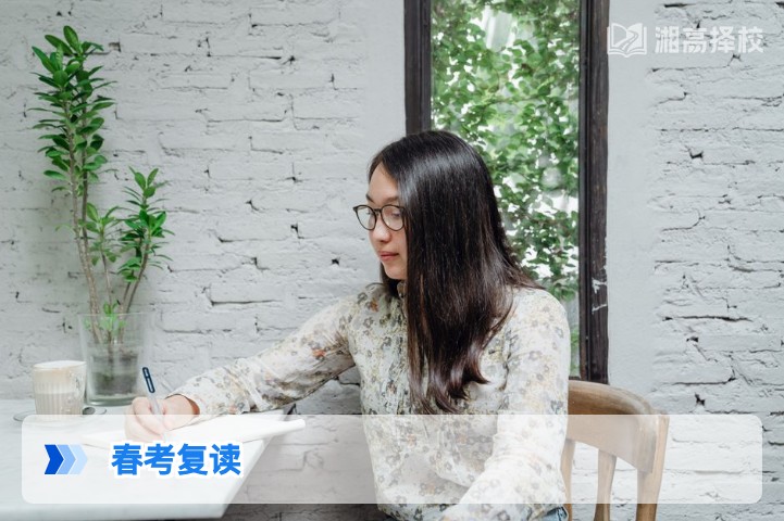 2026年湖南春考复读全攻略政策解读与实操指南