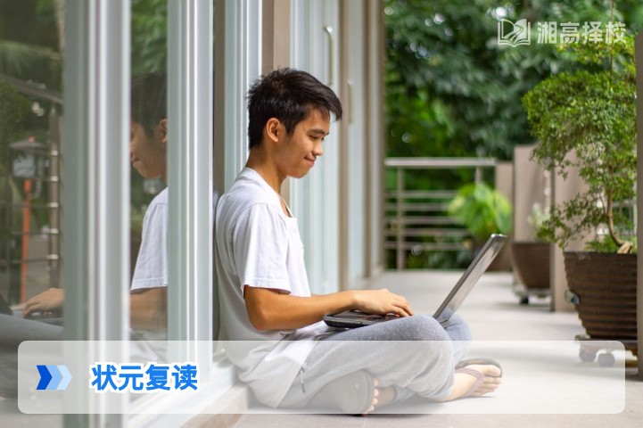 2026年湖南高考状元复读政策解析与规划指南
