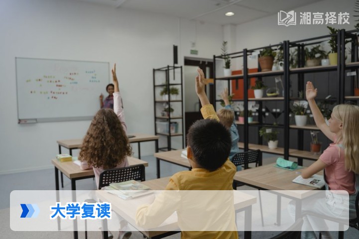 2026年湖南大学在读生复读全指南 政策要求与实操路径解析