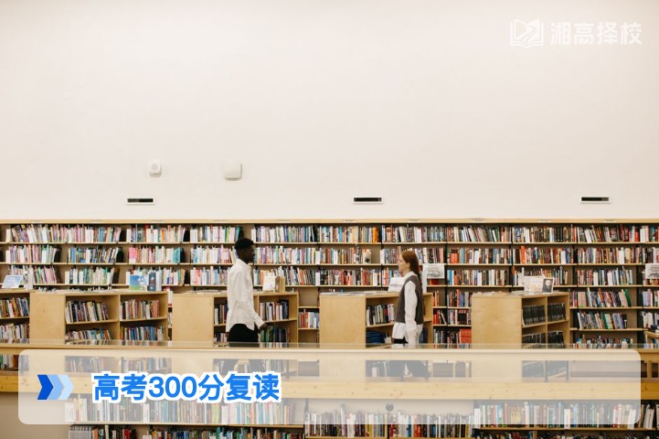 2026年湖南高考300分复读全规划:提分路径、择校指南与政策解读