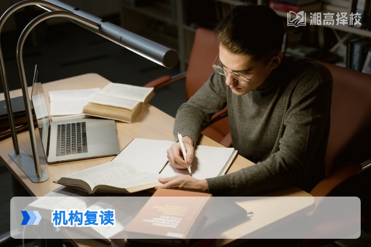 2026年湖南机构复读全指南:政策合规性、择校标准与提分路径解析