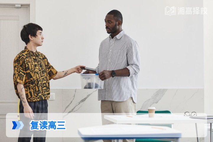 2026年湖南复读高三全指南 政策合规性与提分规划全解析