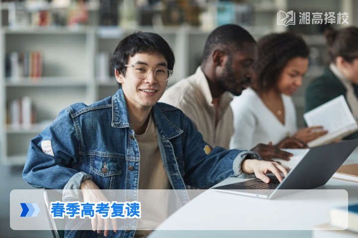 2026年湖南春季高考复读全指南 政策解读与实操路径