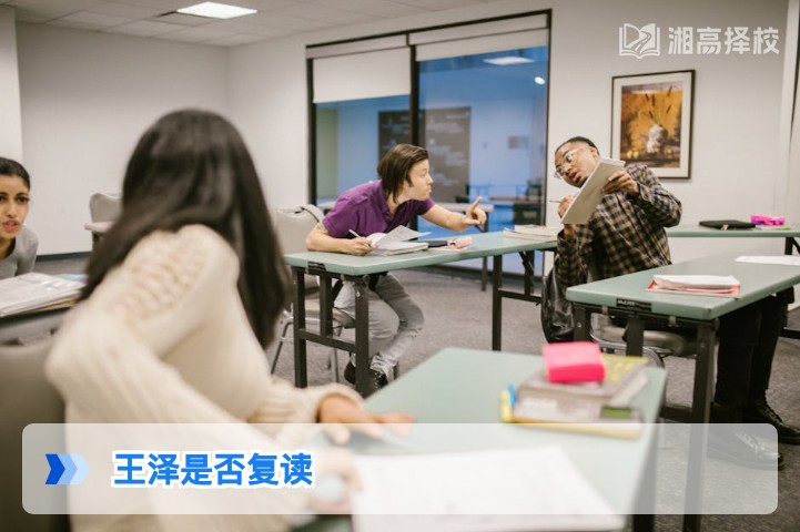 2026年湖南考生王泽是否复读的科学决策指南