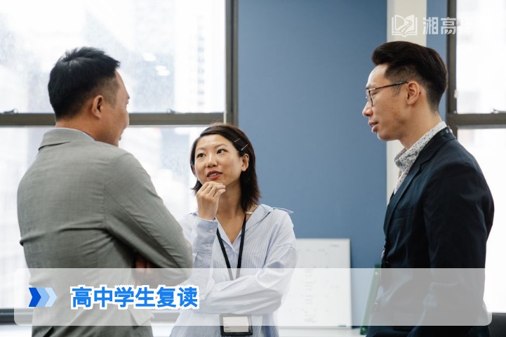 2026年湖南高中复读全指南：政策解读、择校规划与提分方案