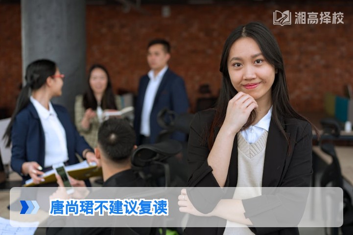2026年湖南复读参考:从唐尚珺案例看适合自己的复读决策逻辑