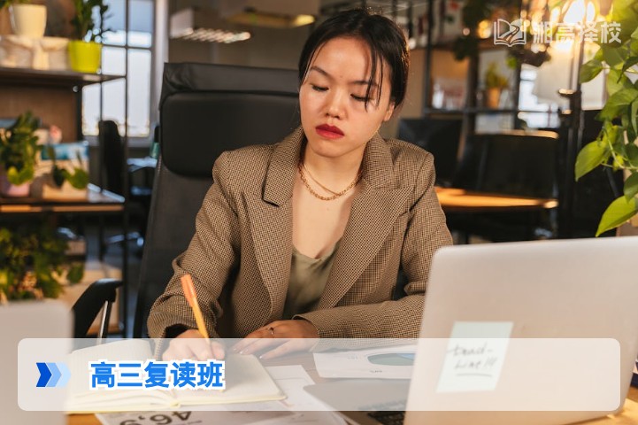 2026年湖南高三复读班择校全指南：政策合规性、提分效率与避坑要点