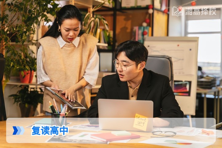 2026年湖南复读高中全指南:择校标准、政策要求与提分方案