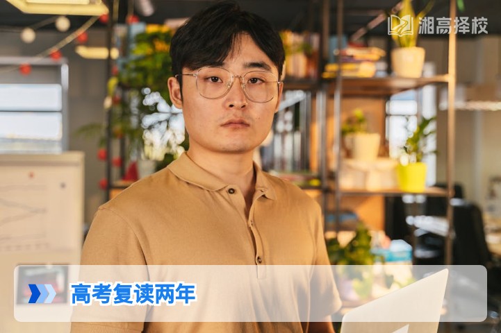 2026年湖南高考复读两年政策解析与规划指南