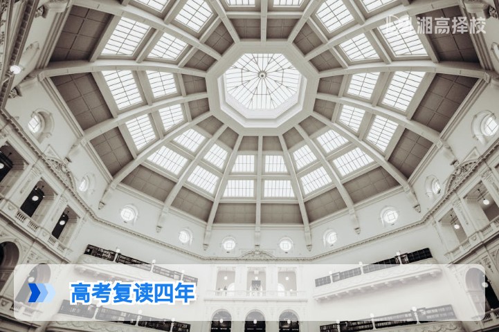 2026年湖南高考复读四年规划与政策合规指南