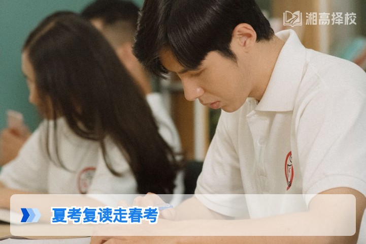 2026年湖南夏考复读生转走春考可行性全解析