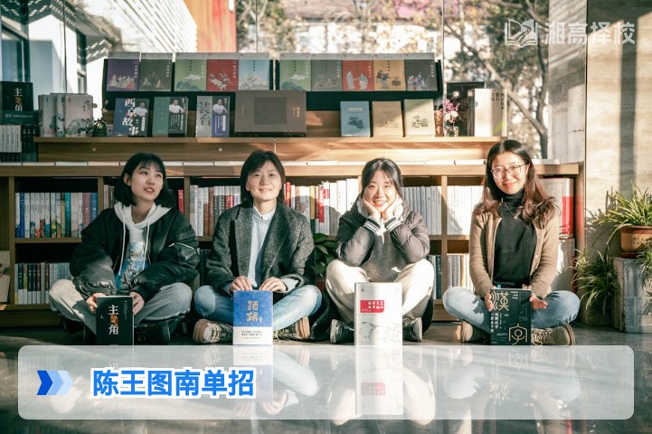 2026年湖南陈王图南单招全解析:政策、流程与复读生适配指南