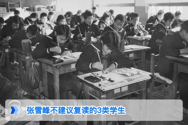 2026年湖南复读参考：张雪峰不建议复读的3类学生及适配规划