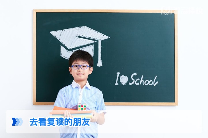 2026年湖南复读生探访指南 给复读朋友的实用关怀建议