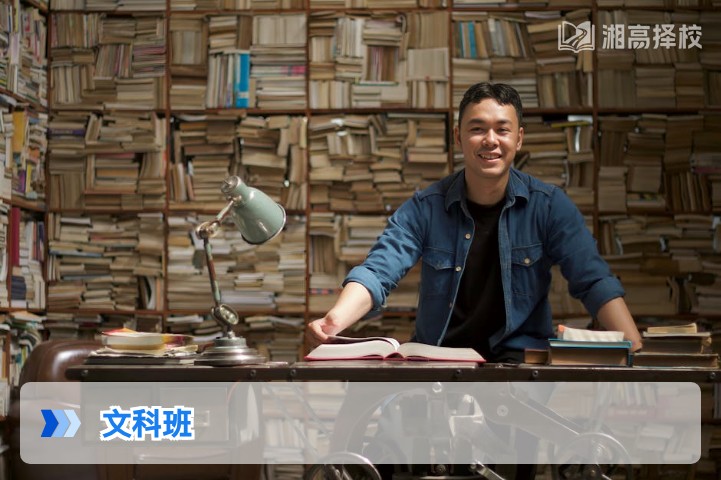 2026年湖南文科复读班选报全指南:政策、提分与择校攻略