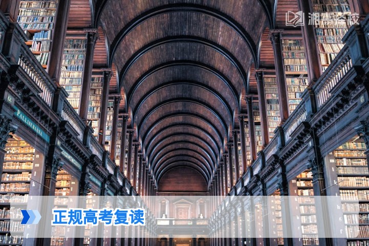 2026年湖南正规高考复读全指南：政策合规性与择校标准解析