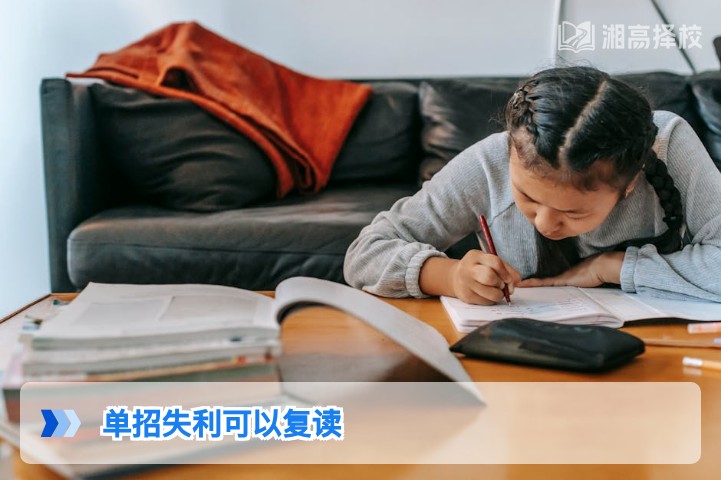 2026年湖南单招失利后复读全指南 政策合规与提分路径解析