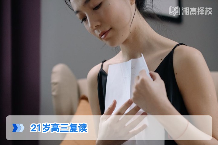 2026年湖南21岁高三复读全指南 政策合规性与备考规划解析