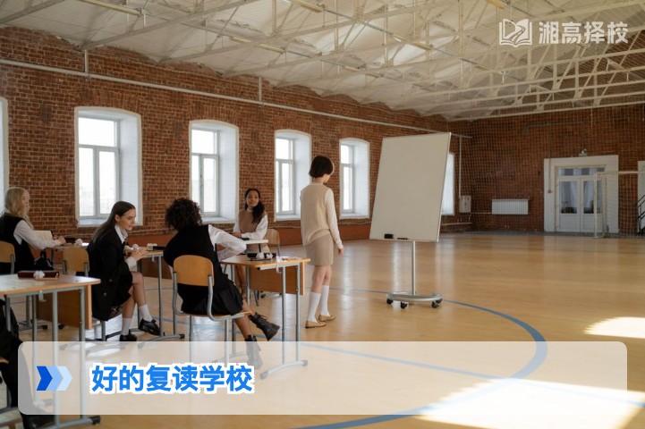 2026年湖南优质复读学校选择指南及高复规划全解析