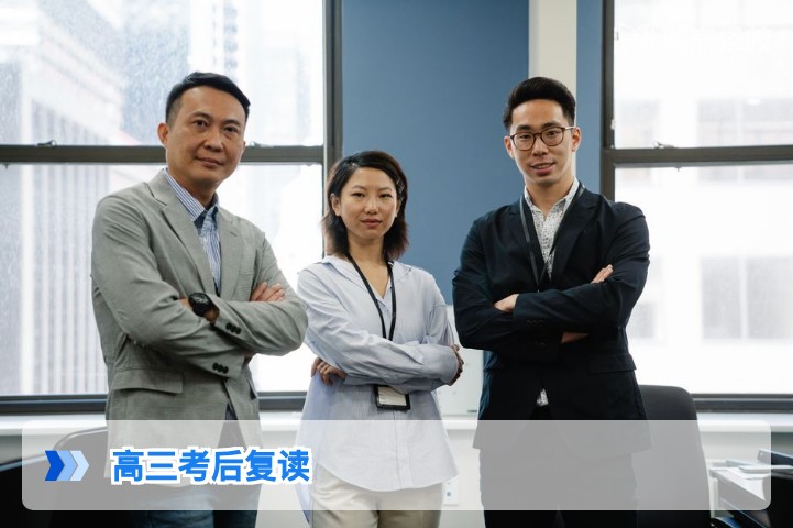 2026年湖南高三考后仍可复读 附政策合规流程与择校指南