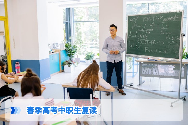2026年湖南春季高考中职生可复读 附合规流程与择校指南