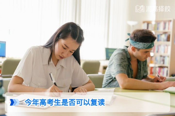 2026年湖南高考生可正常复读 附政策合规操作指南