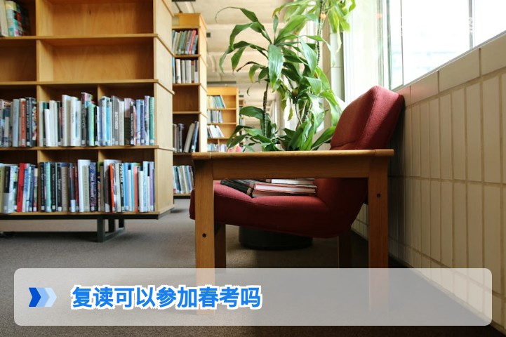 2026年湖南复读生可参加春季高考吗 附报名流程与政策说明