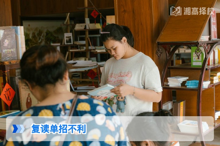 2026年湖南复读生走单招的3个不利影响及应对建议