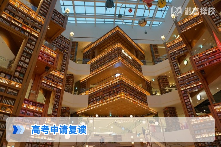 2026年湖南省高考复读申请全指南 流程政策择校一站式解析