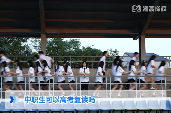 2026年湖南中职生可参与高考复读的政策解读与实操指南