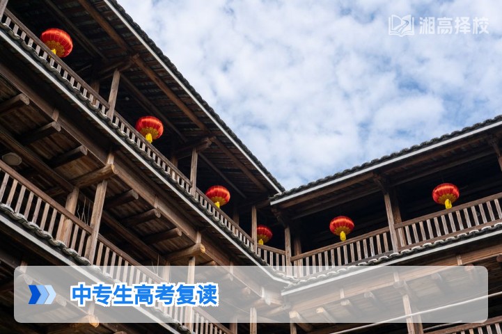 2026年湖南中专生高考复读政策全解析:可行路径与实操指南