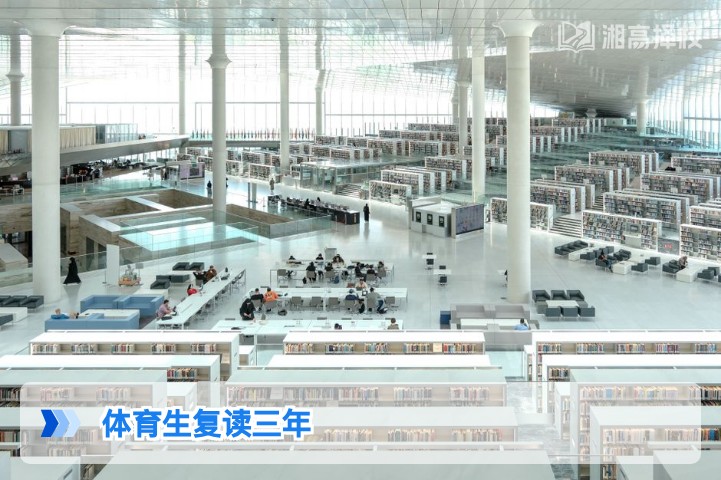 2026年湖南体育生复读三年值不值?结合政策与提分数据客观分析