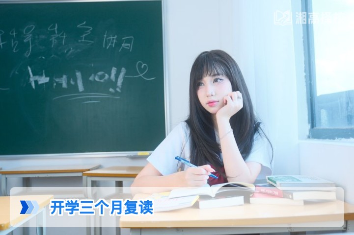 2026年湖南开学三个月后仍可复读的政策解析与实操指南